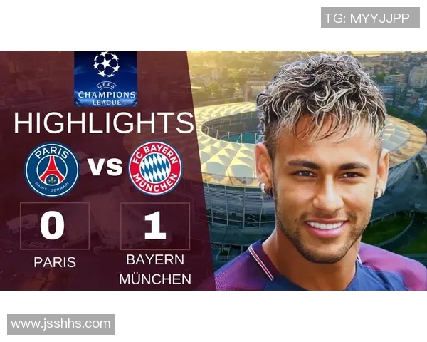 拜仁慕尼黑与巴黎圣日尔曼巅峰对决谁能笑到最后